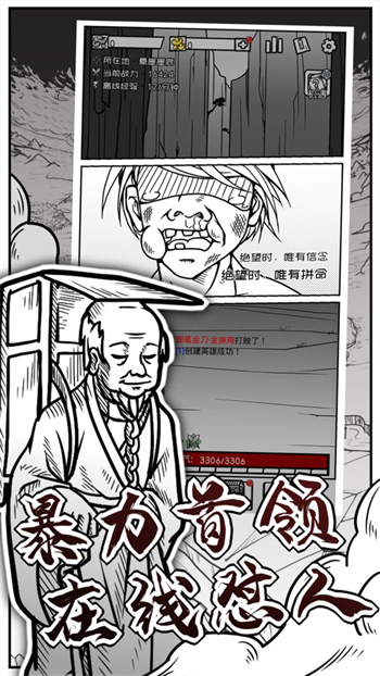 异世江湖游戏下载免费