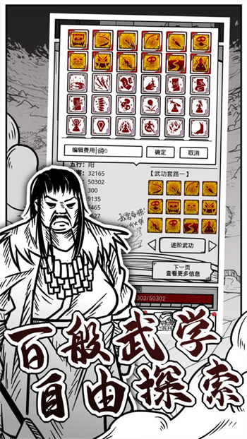 异世江湖2023下载安卓版