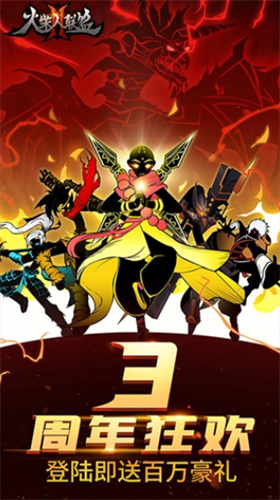 火柴人联盟2破解版下载安装最新版