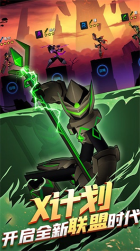 火柴人联盟2破解版下载安装最新版