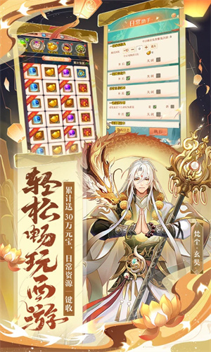 少年西游记手游最新版免费下载安卓版