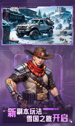 末日血战手游最新版免费下载苹果版