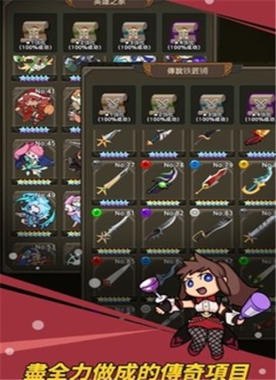 英雄骑士手机免费版下载