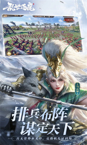 乱世逐鹿手游下载2024最新版安装免费版