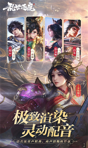 乱世逐鹿手游下载2024最新版安装免费版