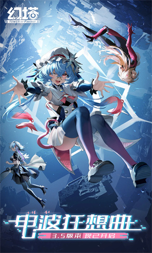 幻塔下载手机版2024版本最新版安装