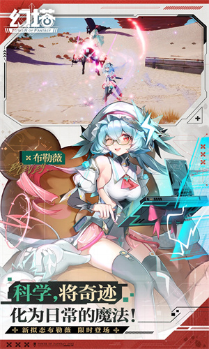 幻塔下载手机版2024版本最新版安装