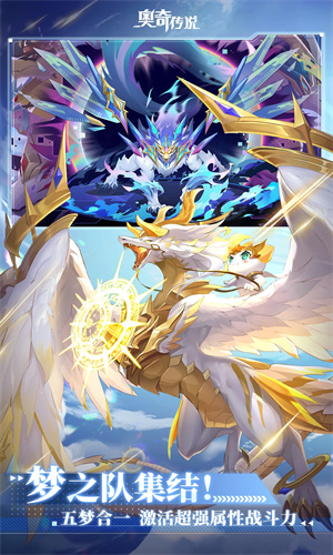 奥奇传说手游下载安卓最新版正版安装