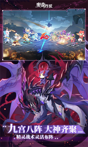 奥奇传说手游下载安卓最新版正版安装