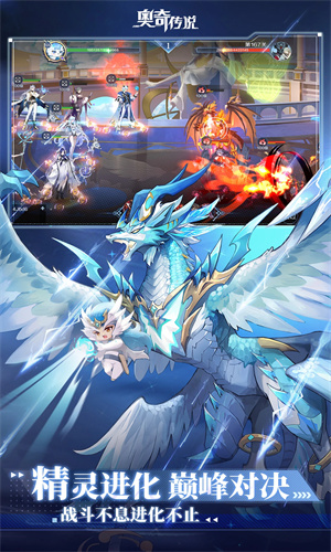 奥奇传说手游下载安卓最新版正版安装