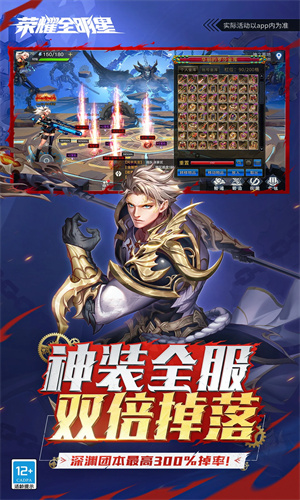 荣耀全明星手游下载2024最新版安装免费版