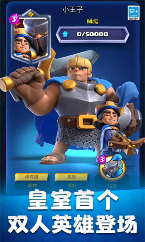 皇室战争安卓版下载2024最新版正版安装