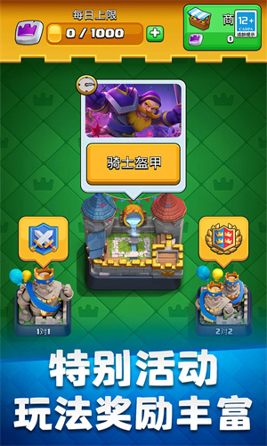 皇室战争安卓版下载2024最新版正版安装