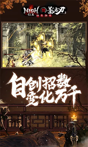 影之刃3手游下载2024最新版正版安装