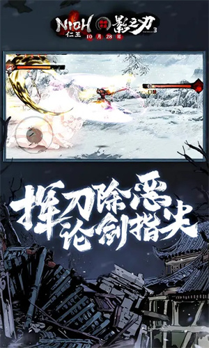 影之刃3手游下载2024最新版正版安装