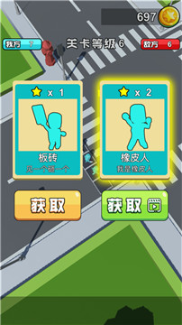 橡皮人大作战ios下载手机版