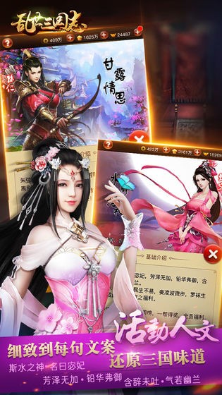 乱世三国志苹果免费版