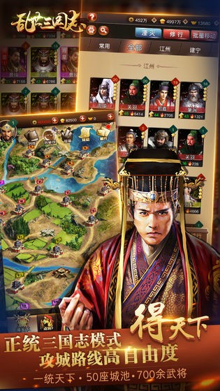 乱世三国志苹果免费版