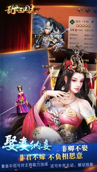 乱世三国志苹果免费版