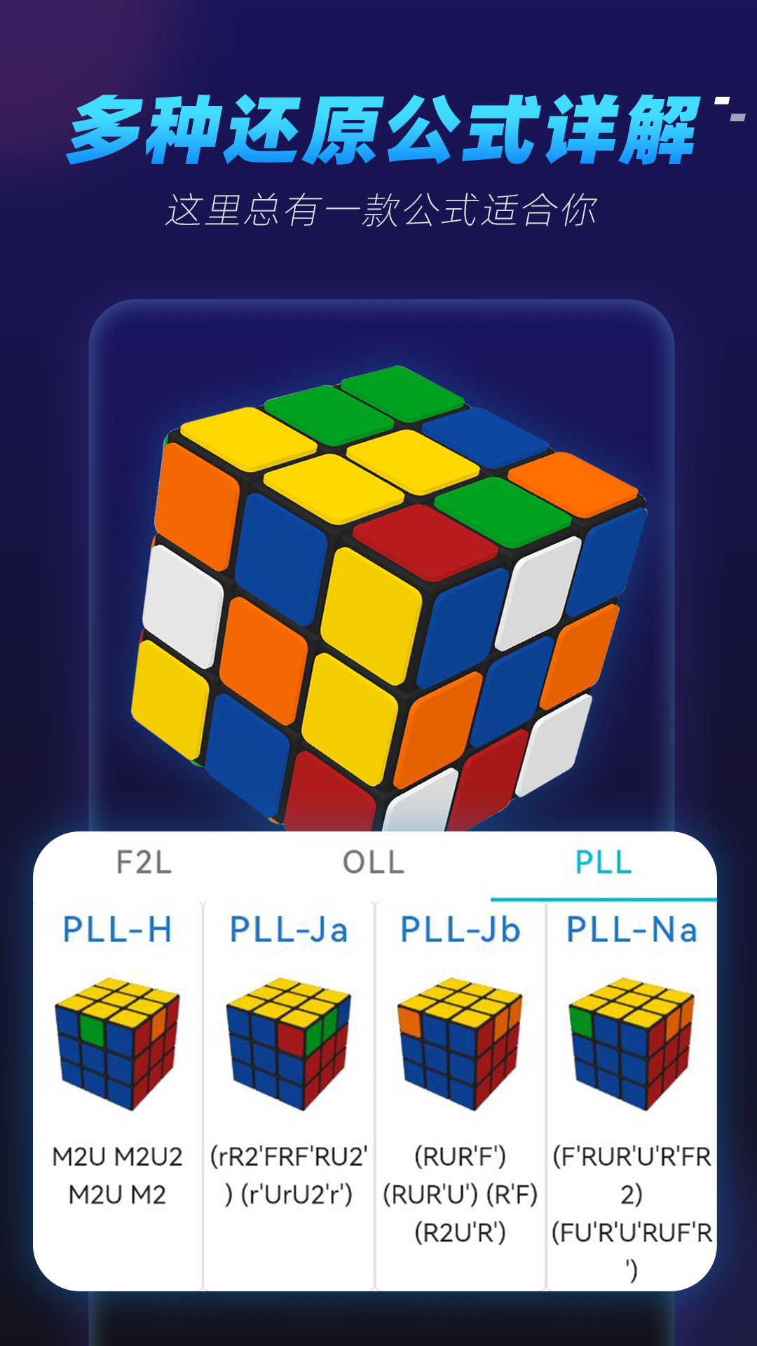 魔方还原软件app免费