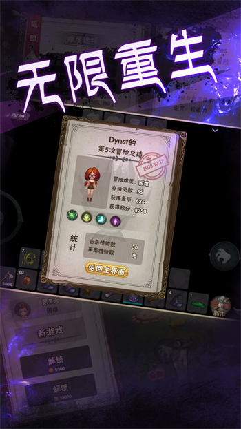 灵魂岛无限最新版安卓下载