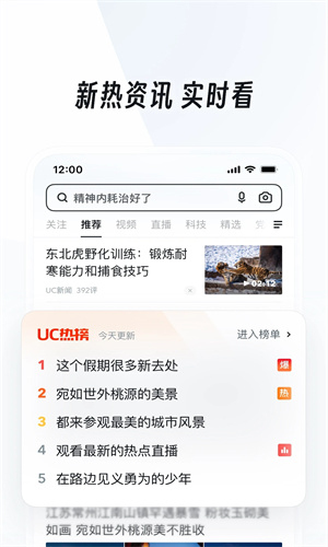 UC浏览器app最新版下载免费版手机版