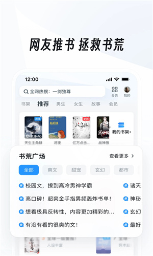 UC浏览器app最新版下载免费版手机版