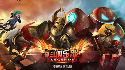 格斗俱乐部下载安装安卓版