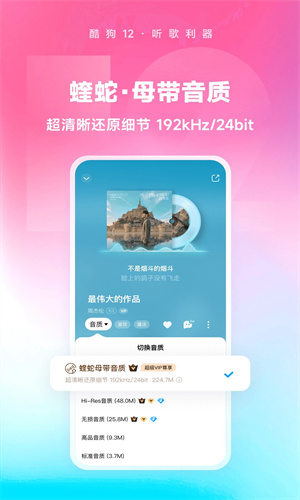 酷狗音乐app手机版下载安装最新版