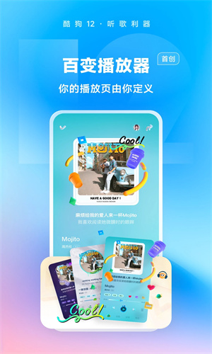 酷狗音乐app手机版下载安装最新版