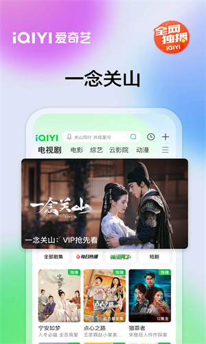 爱奇艺安卓最新版免费下载安装苹果版
