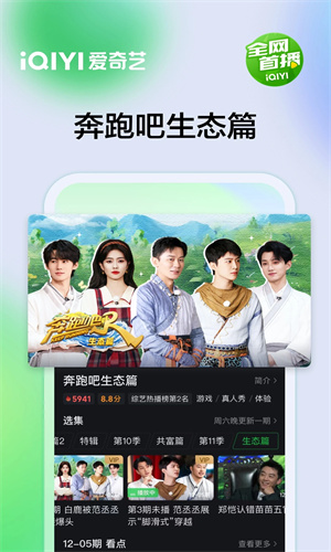 爱奇艺安卓最新版免费下载安装苹果版