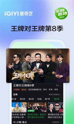 爱奇艺安卓最新版免费下载安装苹果版