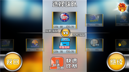 火柴人篮球安卓2024最新版