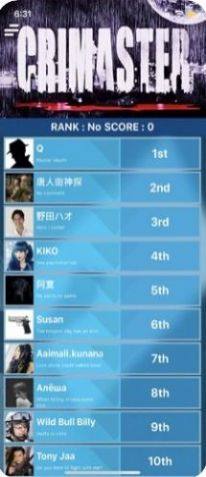 犯罪大师天纹缠下载2023版本