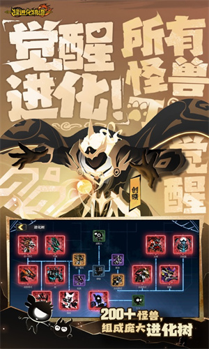 超进化物语2手游正版下载免费版苹果安装