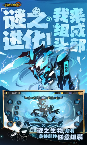 超进化物语2手游下载2024最新版正版安装