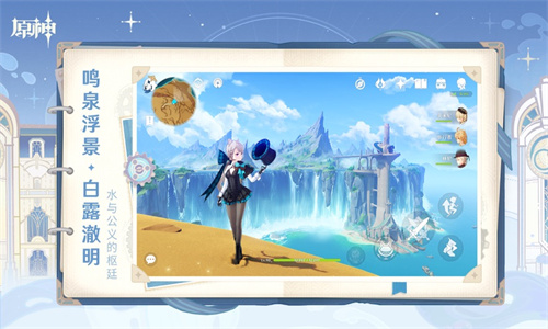 原神手游中文版下载2024版本苹果版