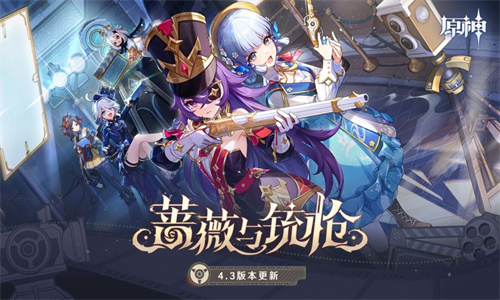 原神手游中文版下载2024版本苹果版