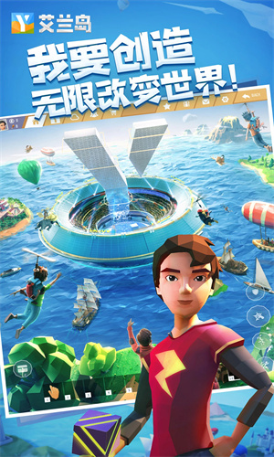 艾兰岛手游下载中文版iOS安装最新版