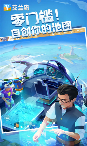 艾兰岛手游下载中文版iOS安装最新版