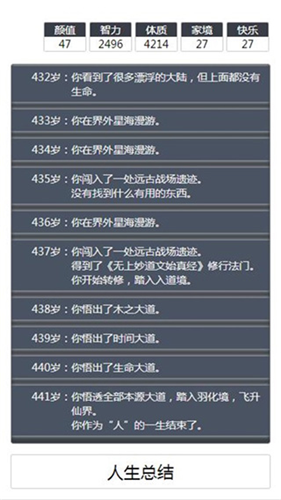 人生模拟器2无限金币版安卓app下载安装