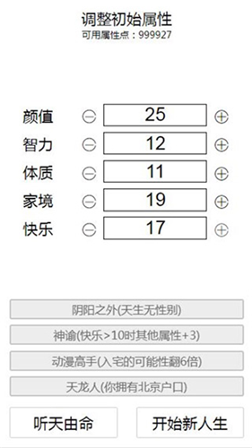人生模拟器2无限金币版安卓app下载安装