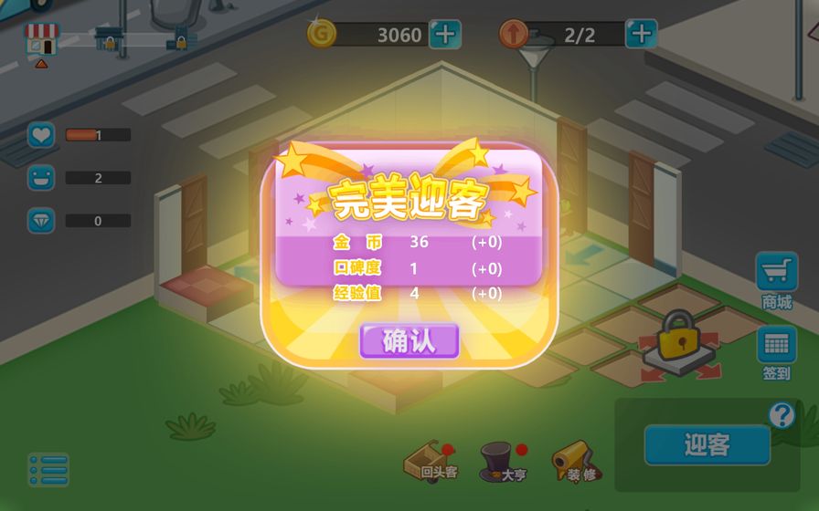 奇迹动物城免费手机下载