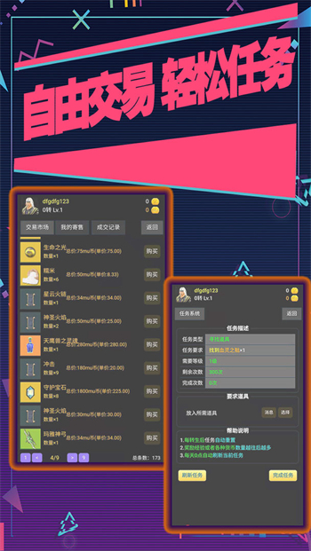 失落的地图最新安卓版本