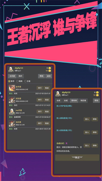 失落的地图最新安卓版本