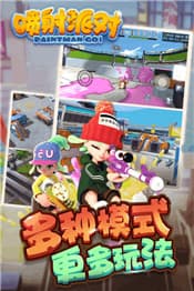 喷射派对苹果版手机版