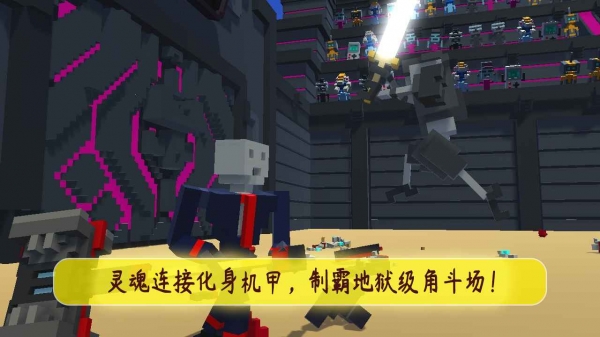 机甲模拟器下载1