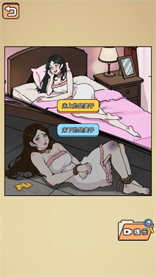 全民剧本大师全民解谜破解版最新版2023下载安卓