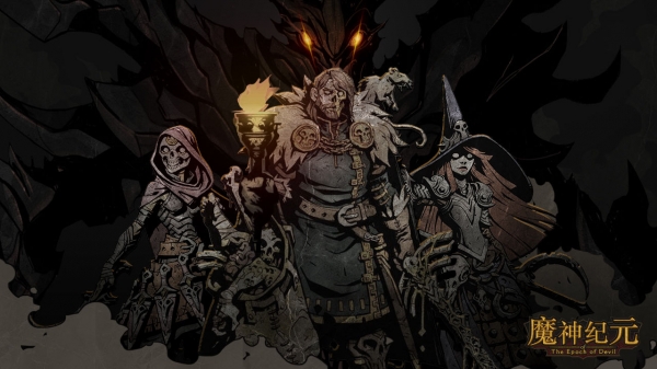 魔神纪元免费ios版